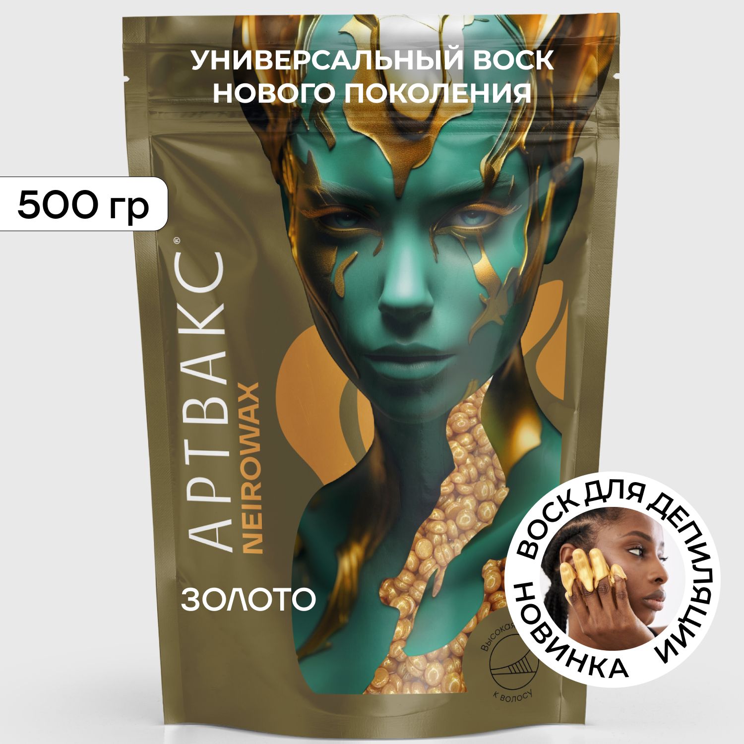 Воск для депиляции NEIROWAX Золото 500 г купить на OZON по низкой цене (1696627161)