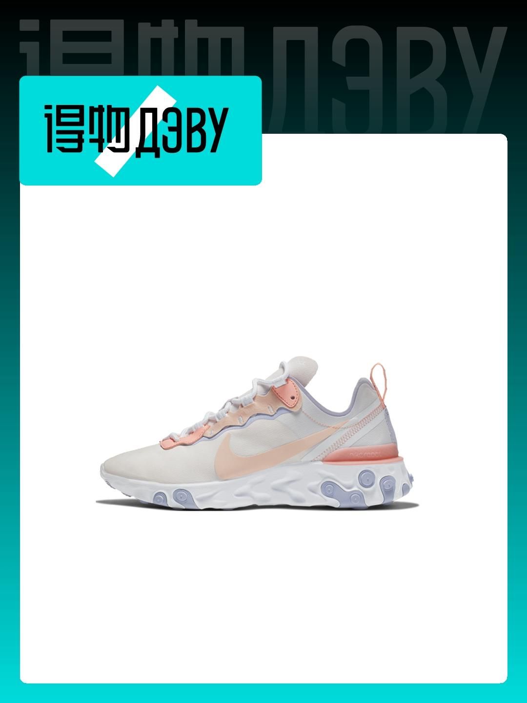 Nike React Element 55 OZON 1579682219