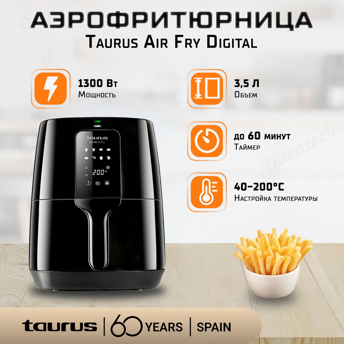 Аэрофритюрница Taurus Air Fry Digital