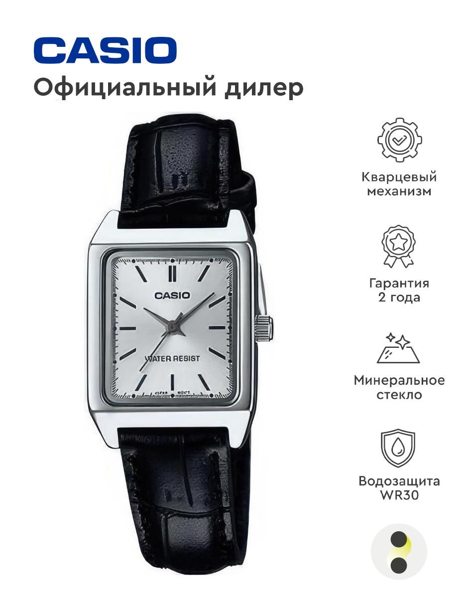 Женские наручные часы Collection LTP-V007L-7E1