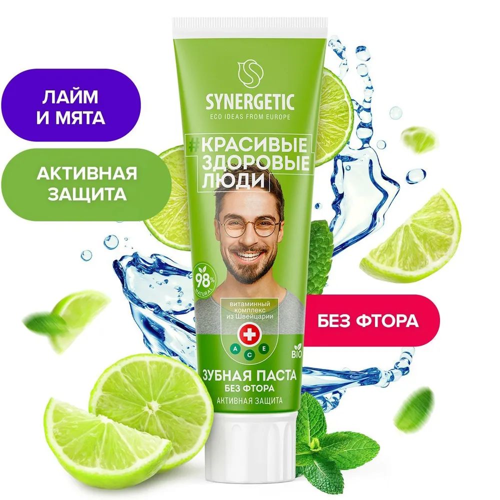 Зубнаяпаста"SYNERGETIC"Активнаязащита100гр.IСИНЕРГЕТИК