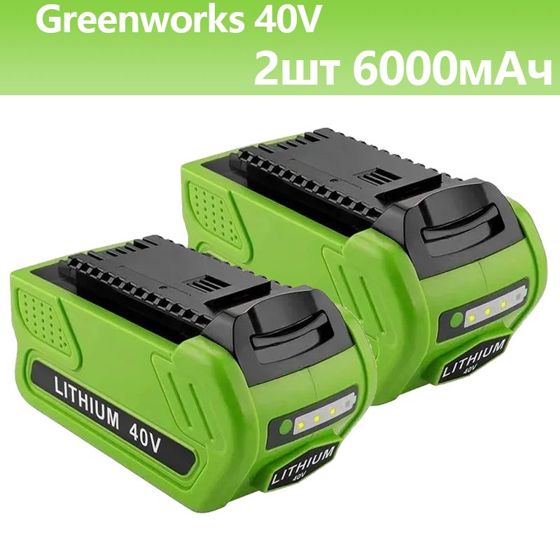 Greenworks40VАккумулятордляручнойдрели6Ач