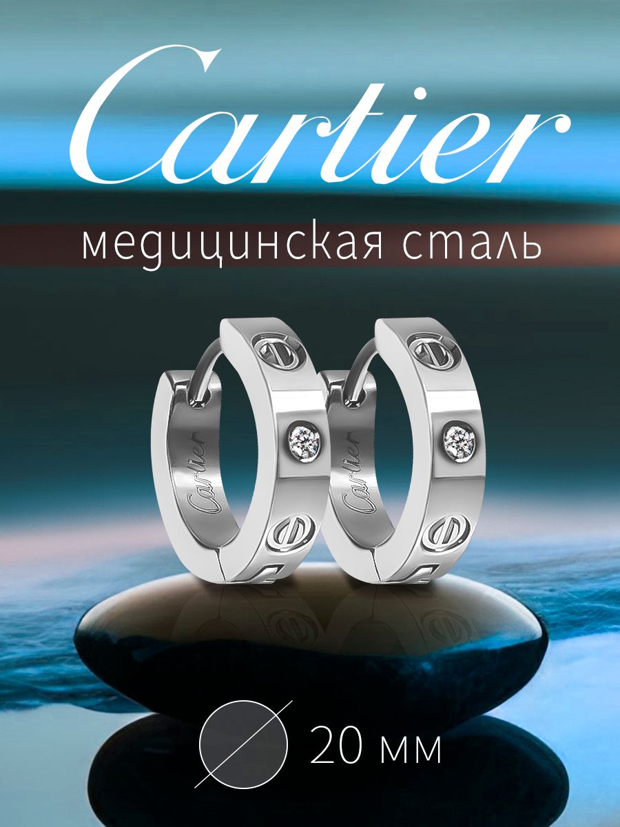 Серьги Cartier 20 мм...