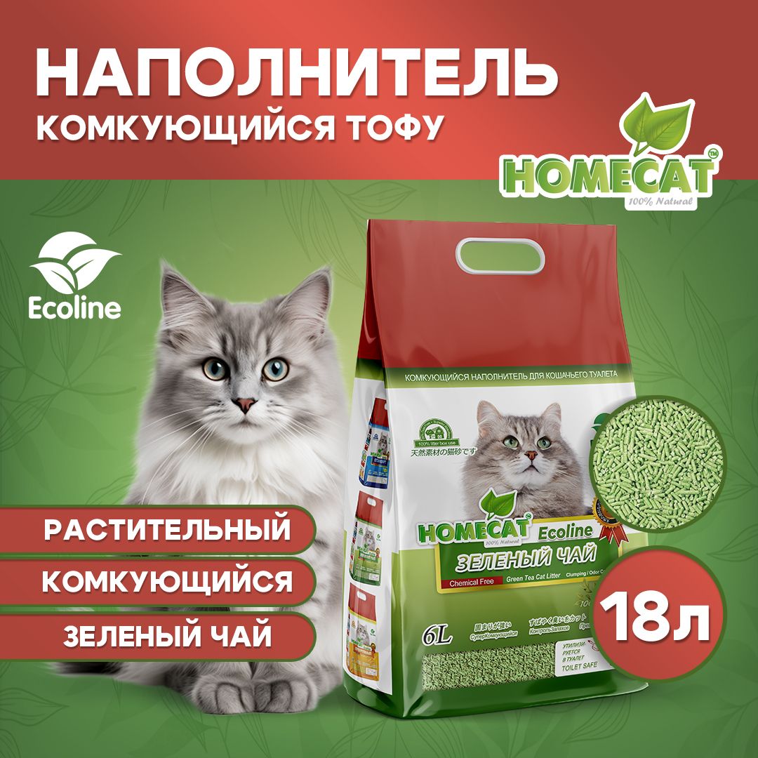 Homecat Наполнитель Растительный Комкующийся Тофу Зеленый чай 18 литров