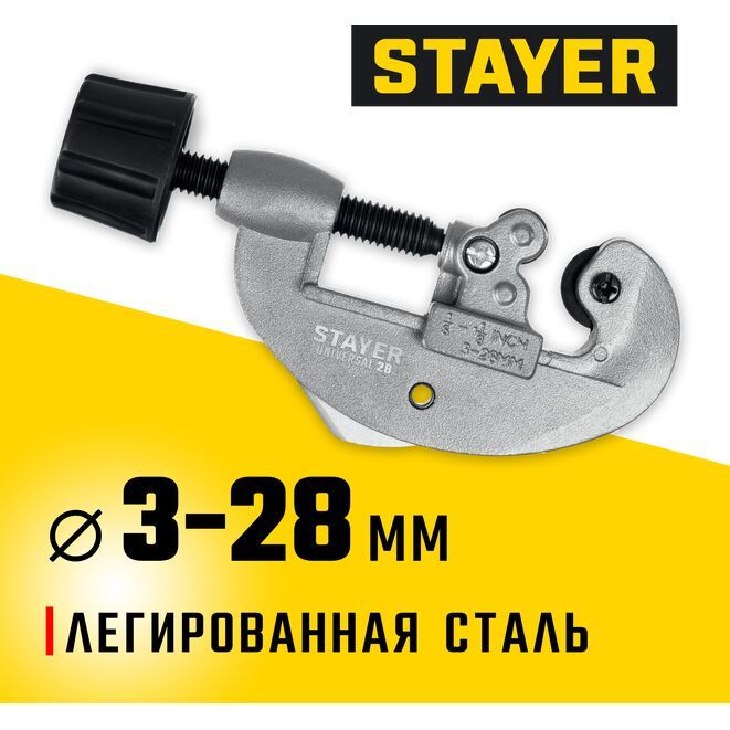 Stayer Труборез Ручной Для алюминиевых труб, Для латунных труб до 28 мм