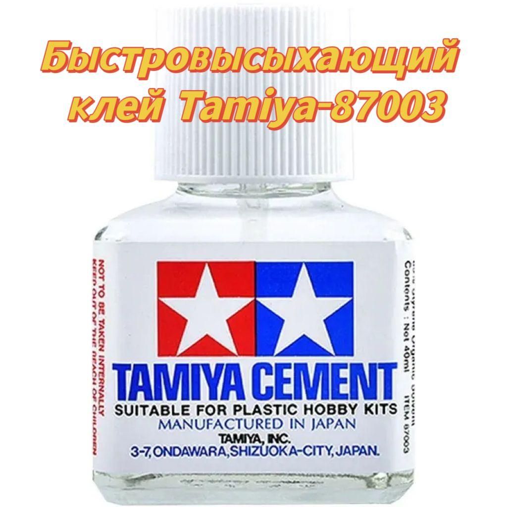 Tamiya-87003 Клей для модели сборки пластмасс 40 мл