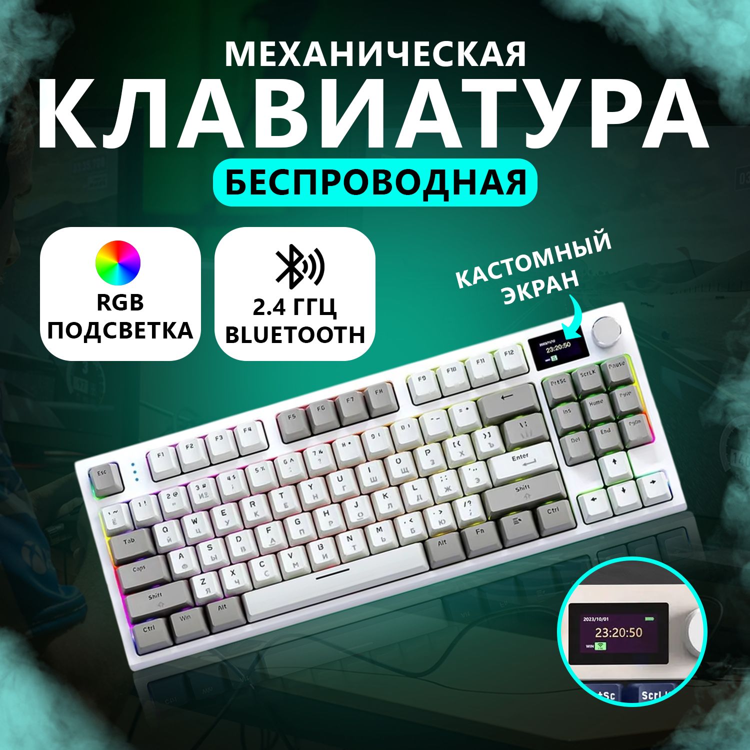 Механическая игровая клавиатура Attack Shark K86 RGB (RUS), беспроводная, 87 кнопок, HotSwap