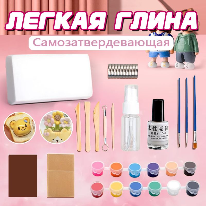 глина...
