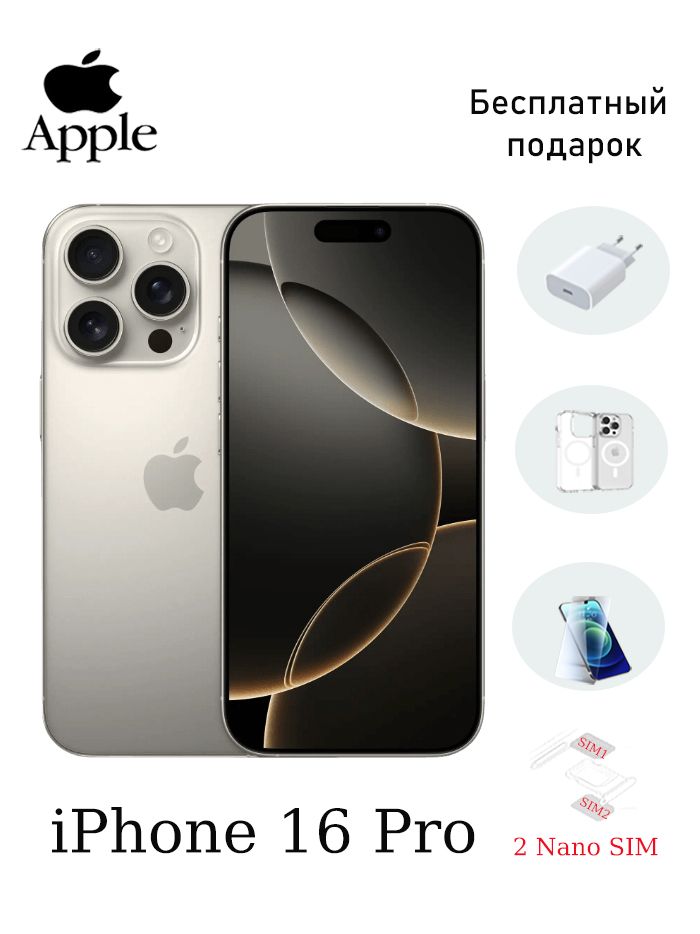 AppleСмартфонiPhone16Совершенноновыйнеоткрытый,поддерживаетдвефизическиеSIM1+SIM2CN8/512ГБ,серыйметаллик