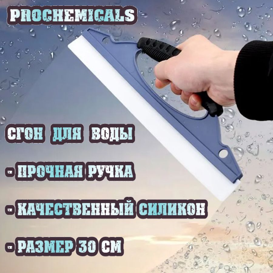 Prochemicals Сгон для воды 30 см