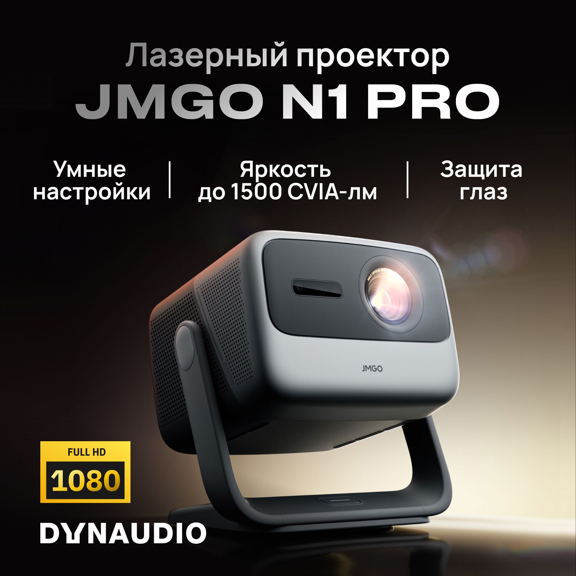 ПроекторJMGON1Pro,модельJ92-5DH