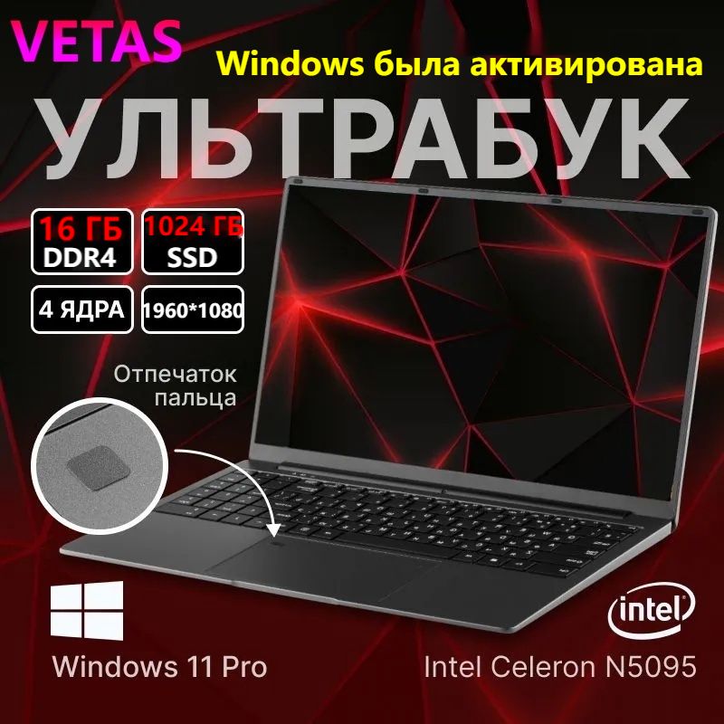 VETASактивированнойWindowsASUSноутбукигровойN5095RAM16ГБ+1024ГБSSDИгровойноутбук15.6",IntelCeleronN5095,RAM16ГБ,SSD1024ГБ,IntelUHDGraphics750,WindowsPro,серебристый,Русскаяраскладка