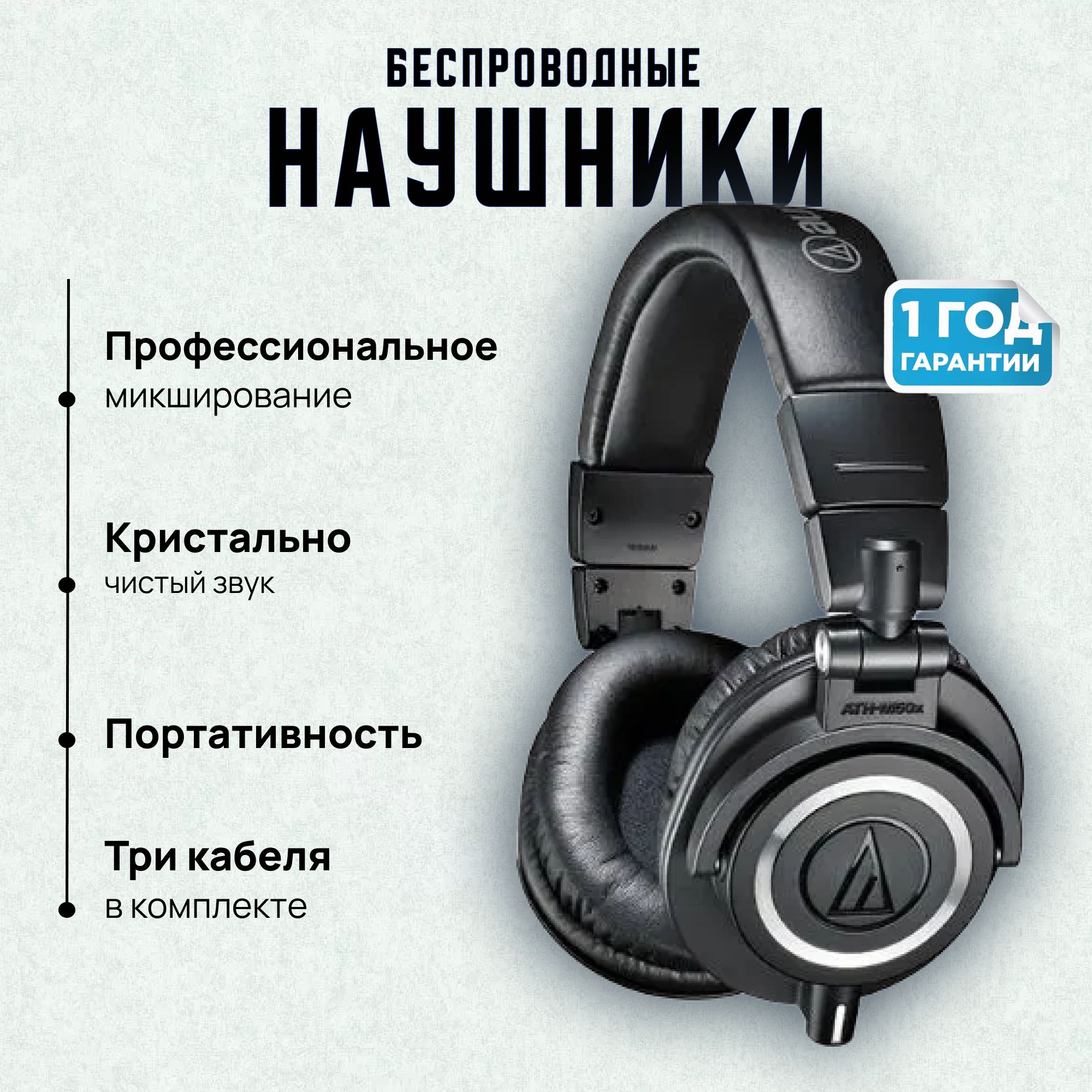 Audio-TechnicaНаушникипроводные,3.5мм,черный