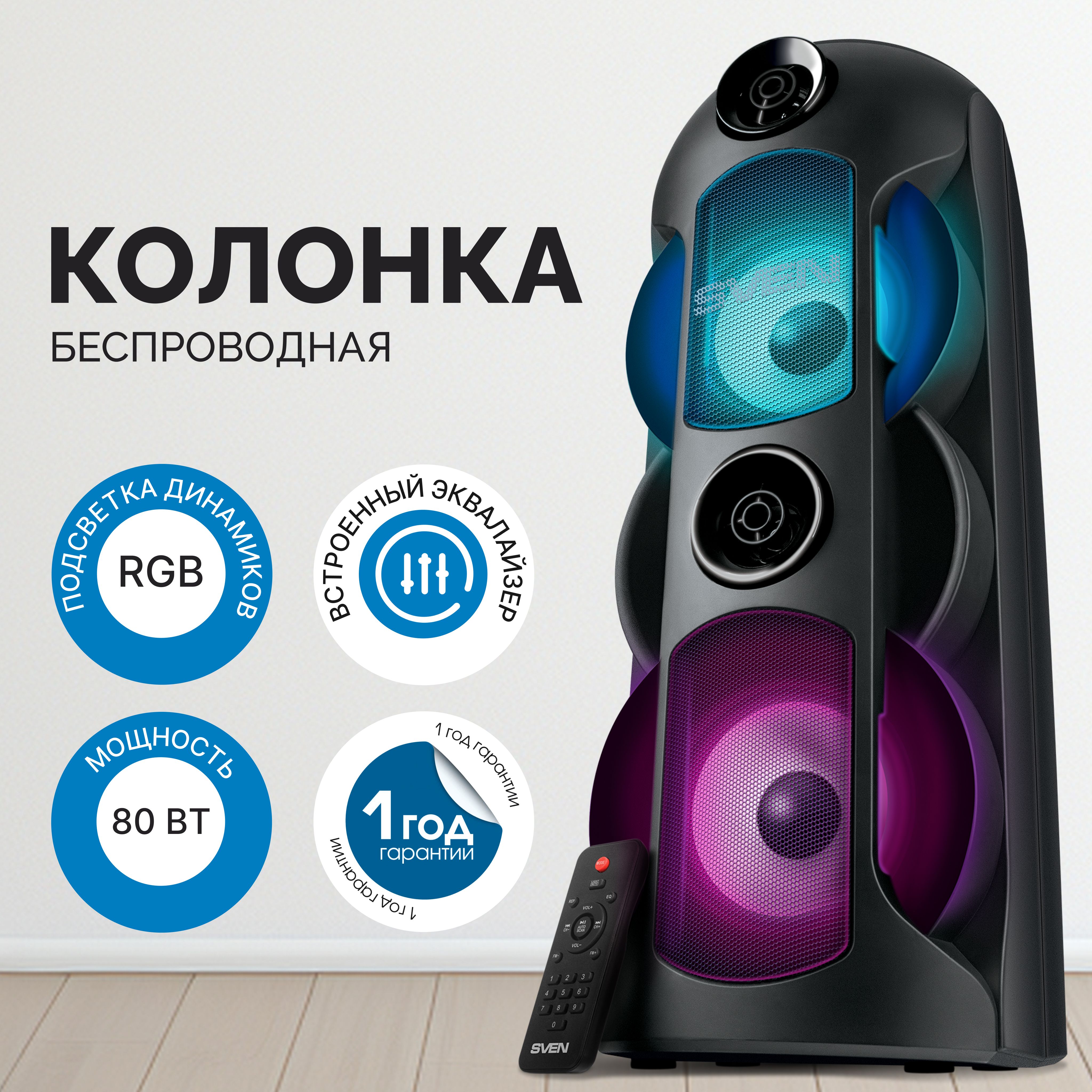 БеспроводнаяпортативнаяbluetoothколонкаPS-720,80ВТ