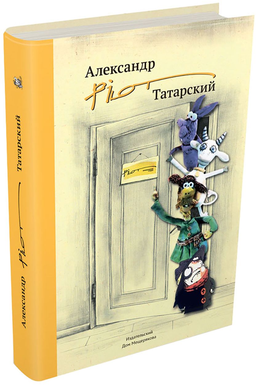 Александр "Pilot" Татарский | Татарский Александр Михайлович