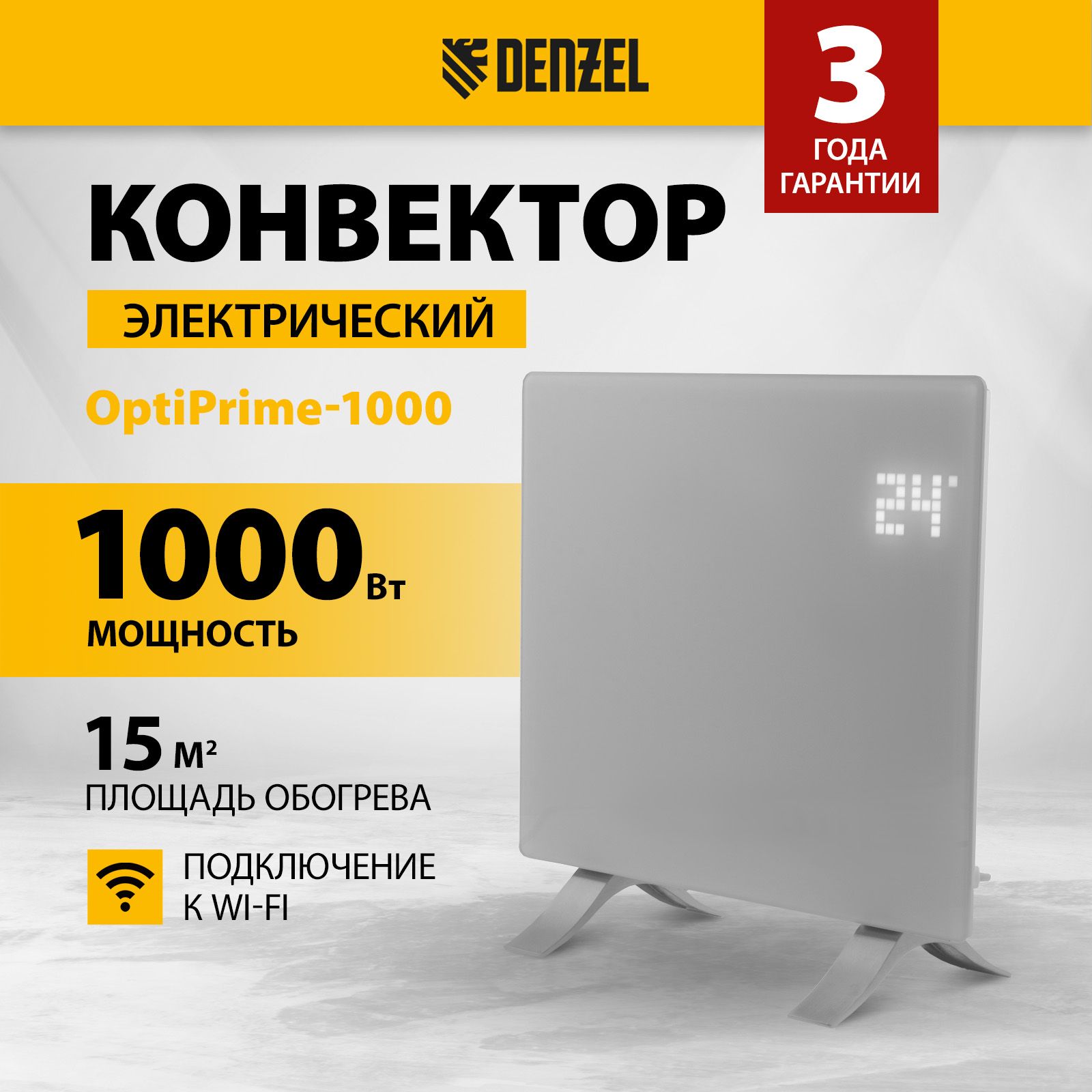 КонвекторэлектрическийDENZELOptiPrime-1000,500/1000Втмощностьи15м2площадьобогрева,подключениепоWi-Fiицифровойтермостат,таймерипульт,98121