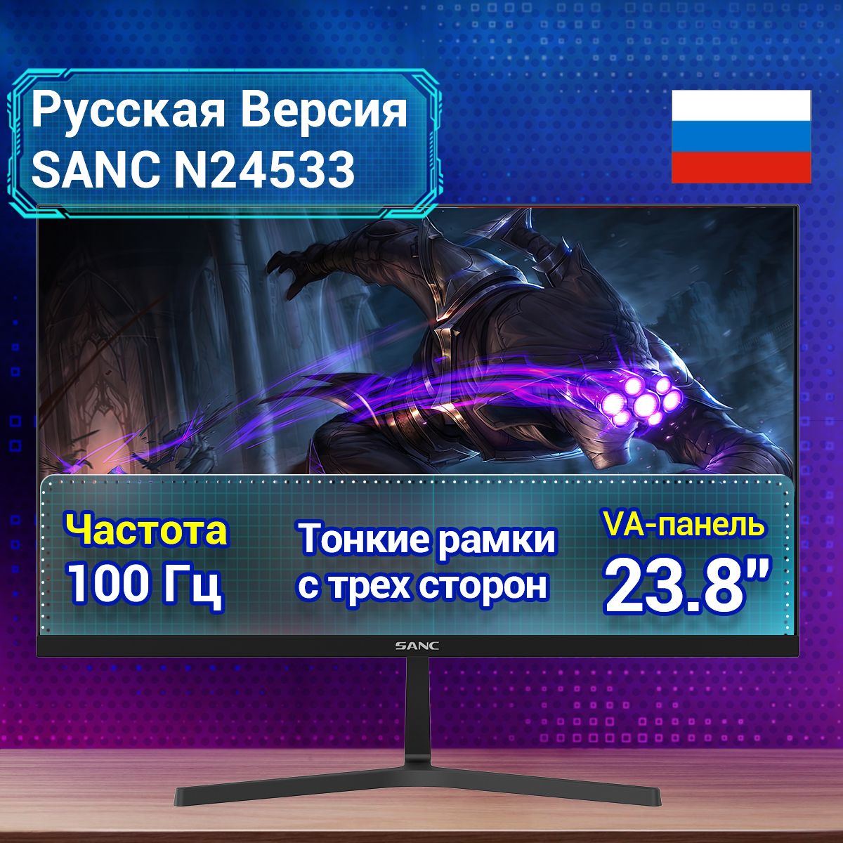 SANC23.8"МониторN2453G,черный