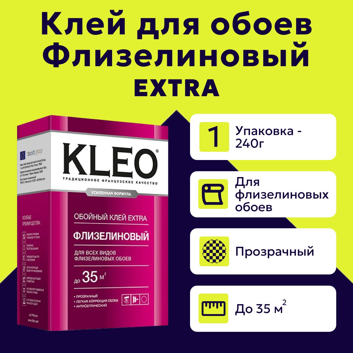 Универсальный обойный клей KLEO EXTRA 35 для наклеивания всех видов флизелиновых обоев. Для внутренних работ. 240 г.