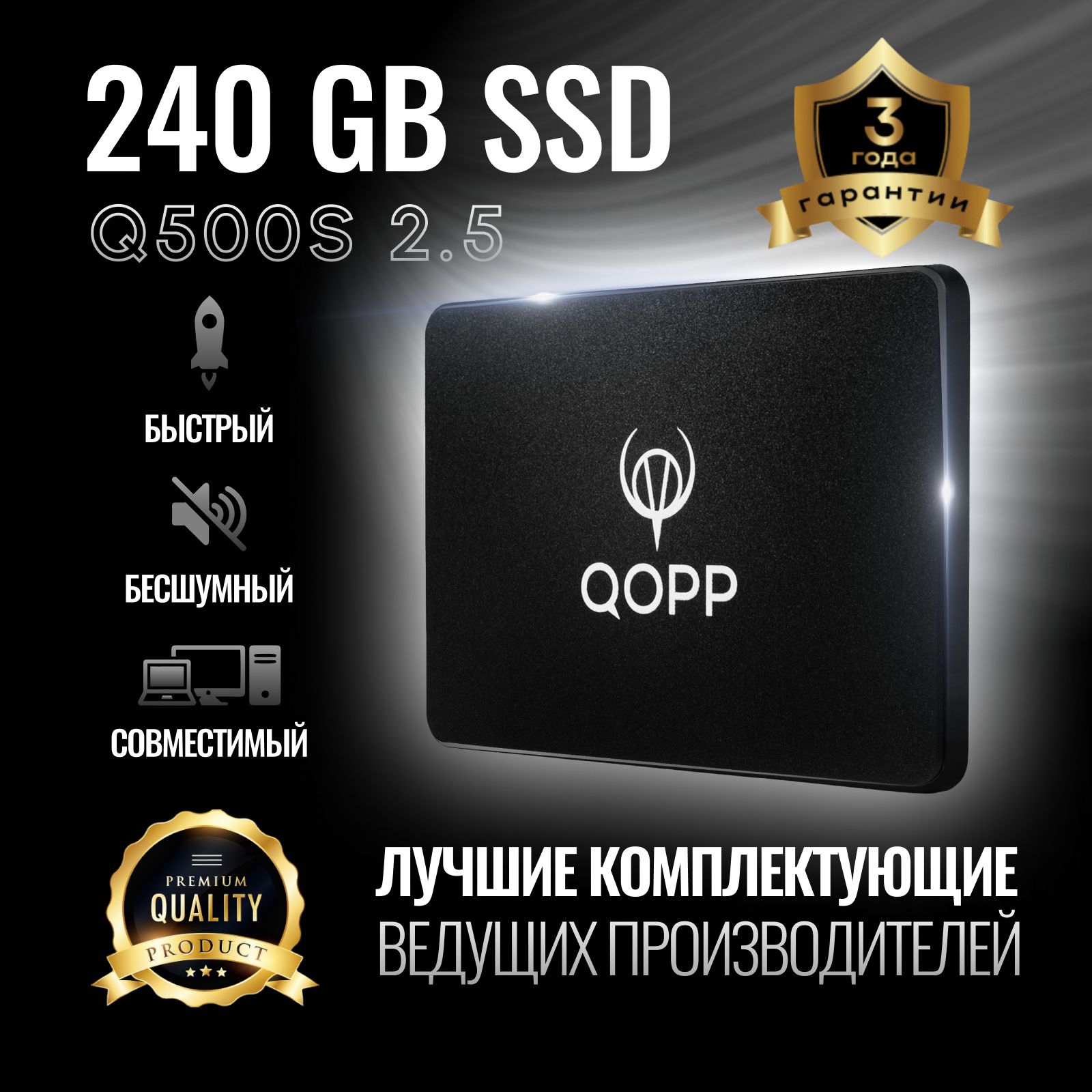 QOPP240ГБВнутреннийSSD-диск2.5"SATA36.0Гбит/с,жесткийдискдляноутбукаикомпьютера(ssdнакопитель2.5)