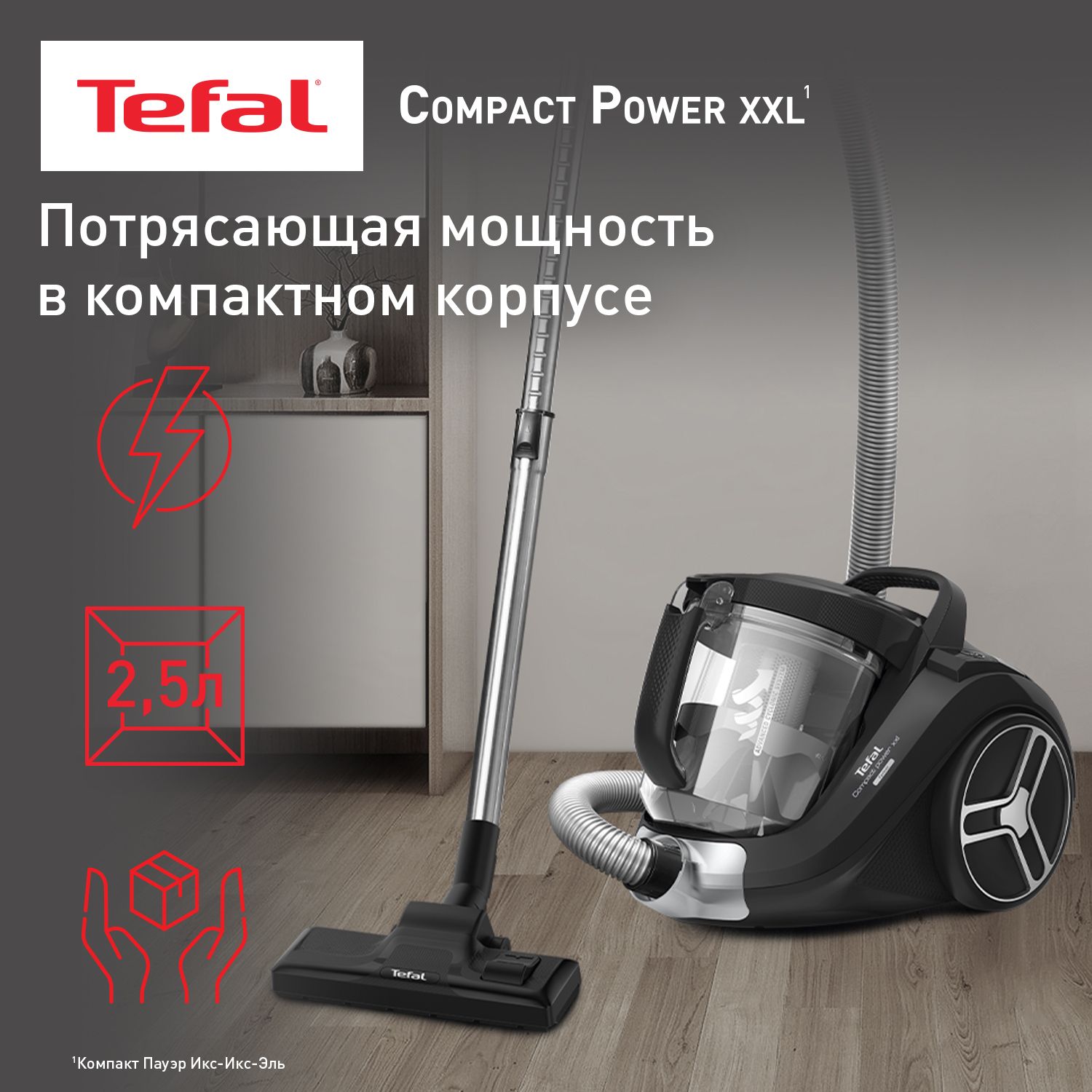 Пылесос для дома Tefal Compact Power XXL TW4825EA с контейнером, мощность 550 Вт, 3 насадки, объем контейнера 2.5 л, черный