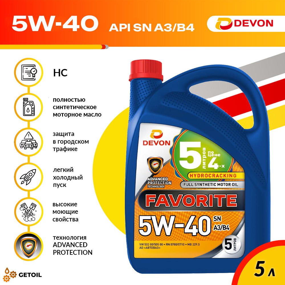 Devon favorite 5W-40 Масло моторное, Синтетическое, 5 л