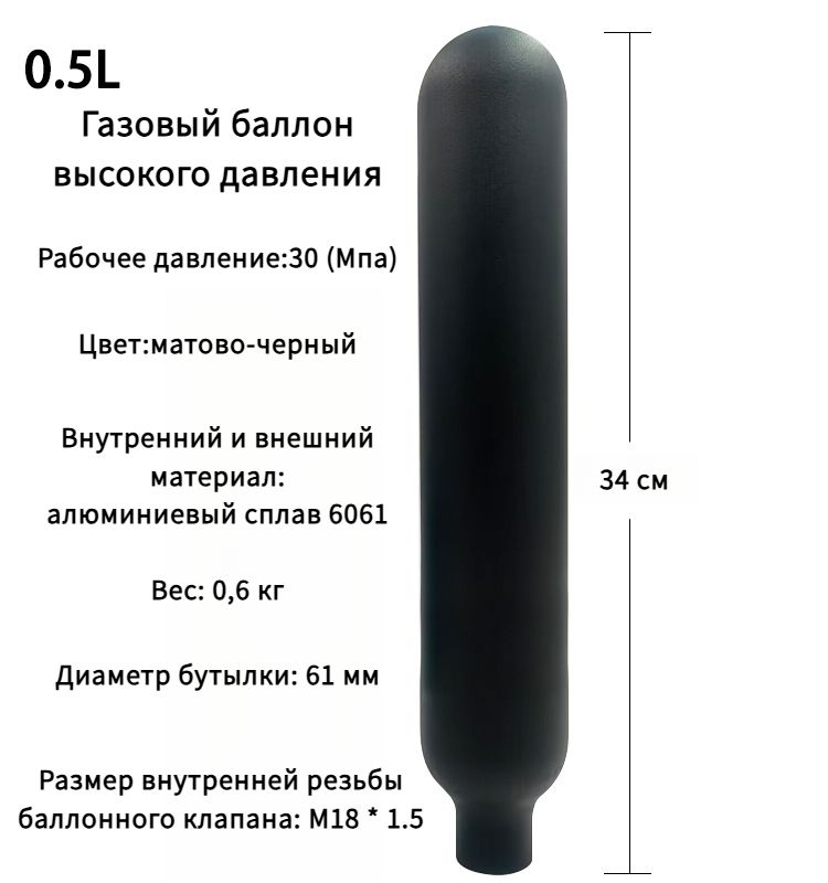 Газовый баллон высокого давления, углепластиковый мини-баллон для подводного плавания M18*1.5.