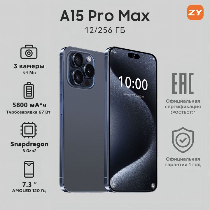 ZUNYIСмартфонA15ProMax,глобальнаярусскаяверсия,сеть4g,двеSIM-карты,Android13,7,3дюйма,ударопрочнаяиводонепроницаемаязащита,мощныеигровыефункции,гибкаякамера,длительноевремяавтономнойработы，ИнтерфейсType-C，Ростест(EAC)12/256ГБ,синий