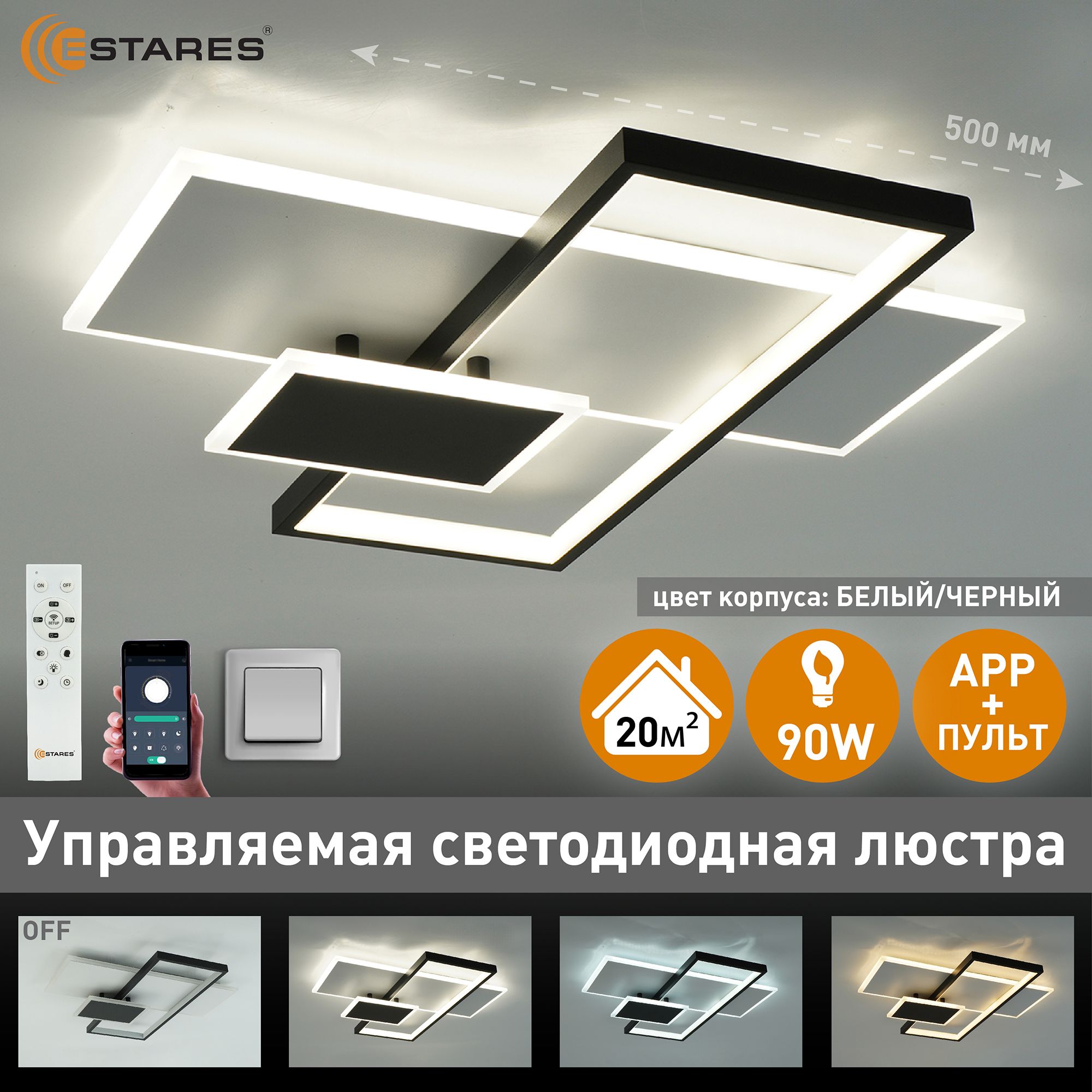 ESTARES Люстра потолочная, LED, 89 Вт