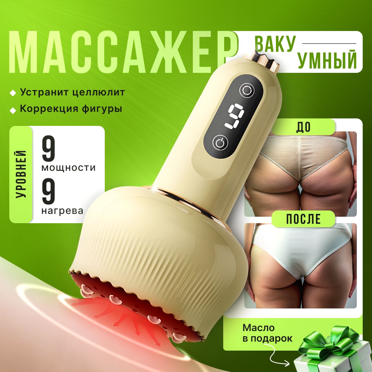 Вакуумный...