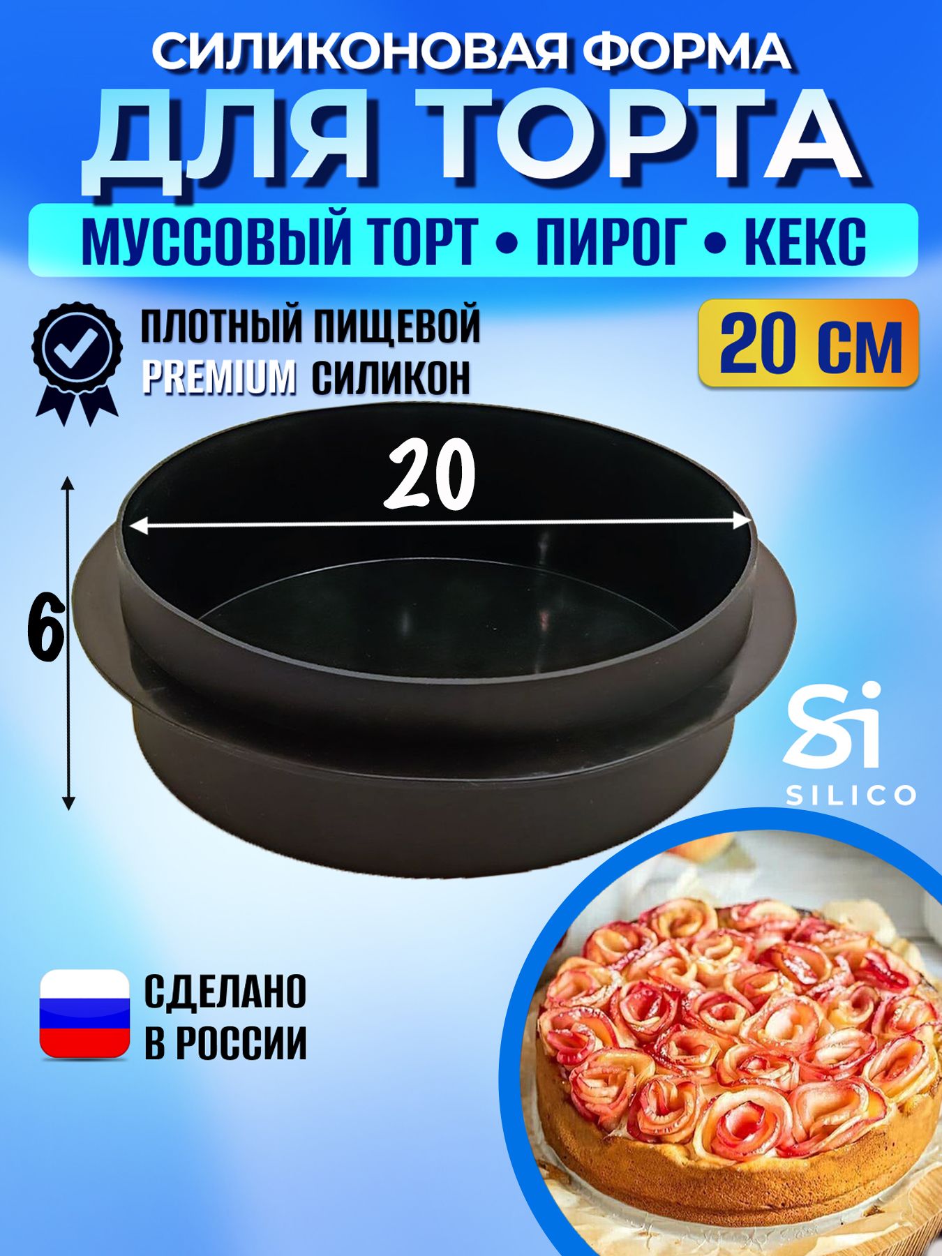 Шарлотка в силиконовой форме в духовке