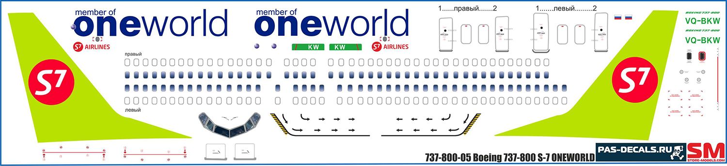 1/144 Лазерная ДЕКАЛЬ Boeing 737-800 Звезда S-7 OneWorld