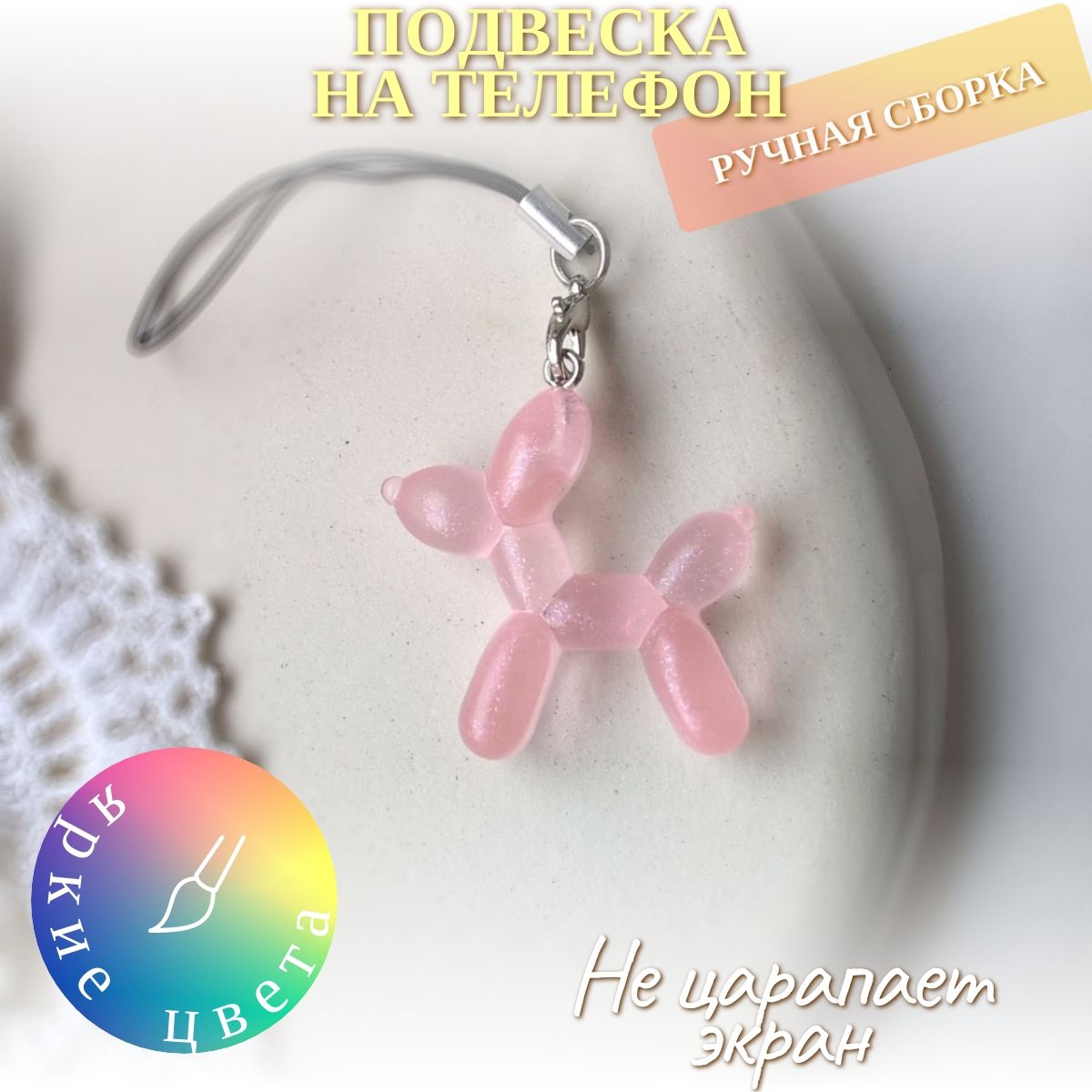 Брелок на...