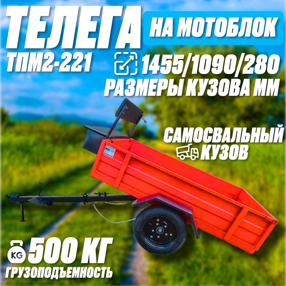 Оснастка для садовой техники