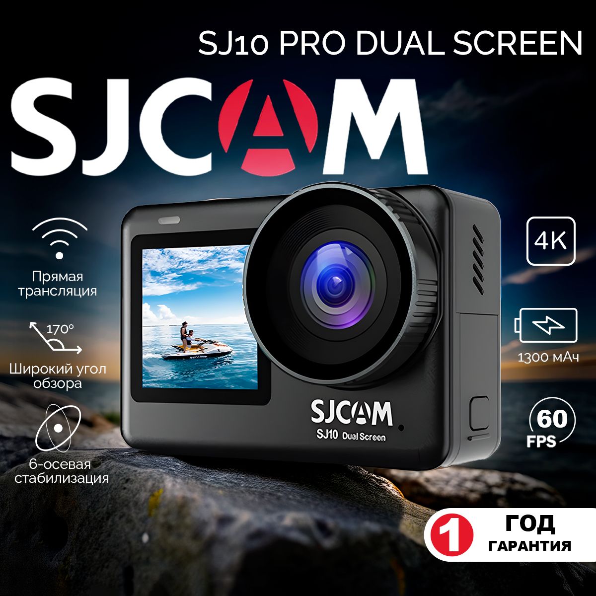 Водонепроницаемая экшн камера SJCam SJ10 Pro Dual Screen, черный