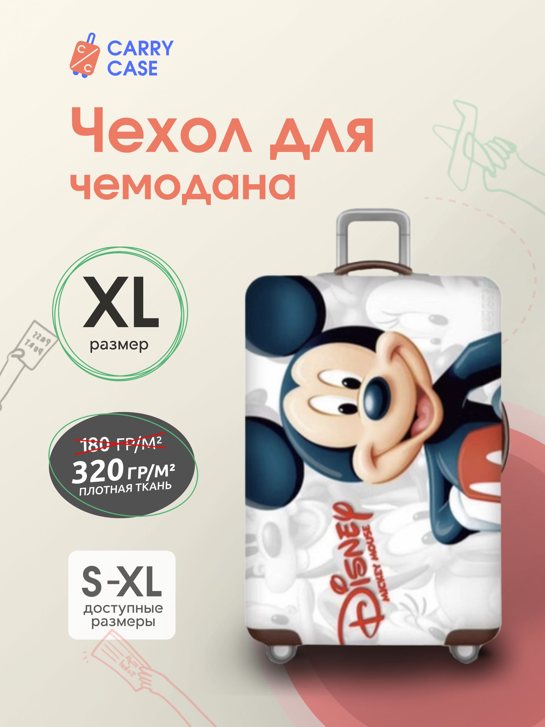 Чехол для чемодана с принтом "Mickey Mouse" белый размер XL