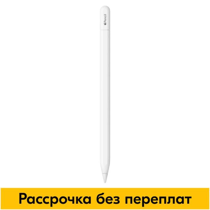 Стилус Apple Pencil (3-го поколения) USB-C, белый (MUWA3ZA/A)