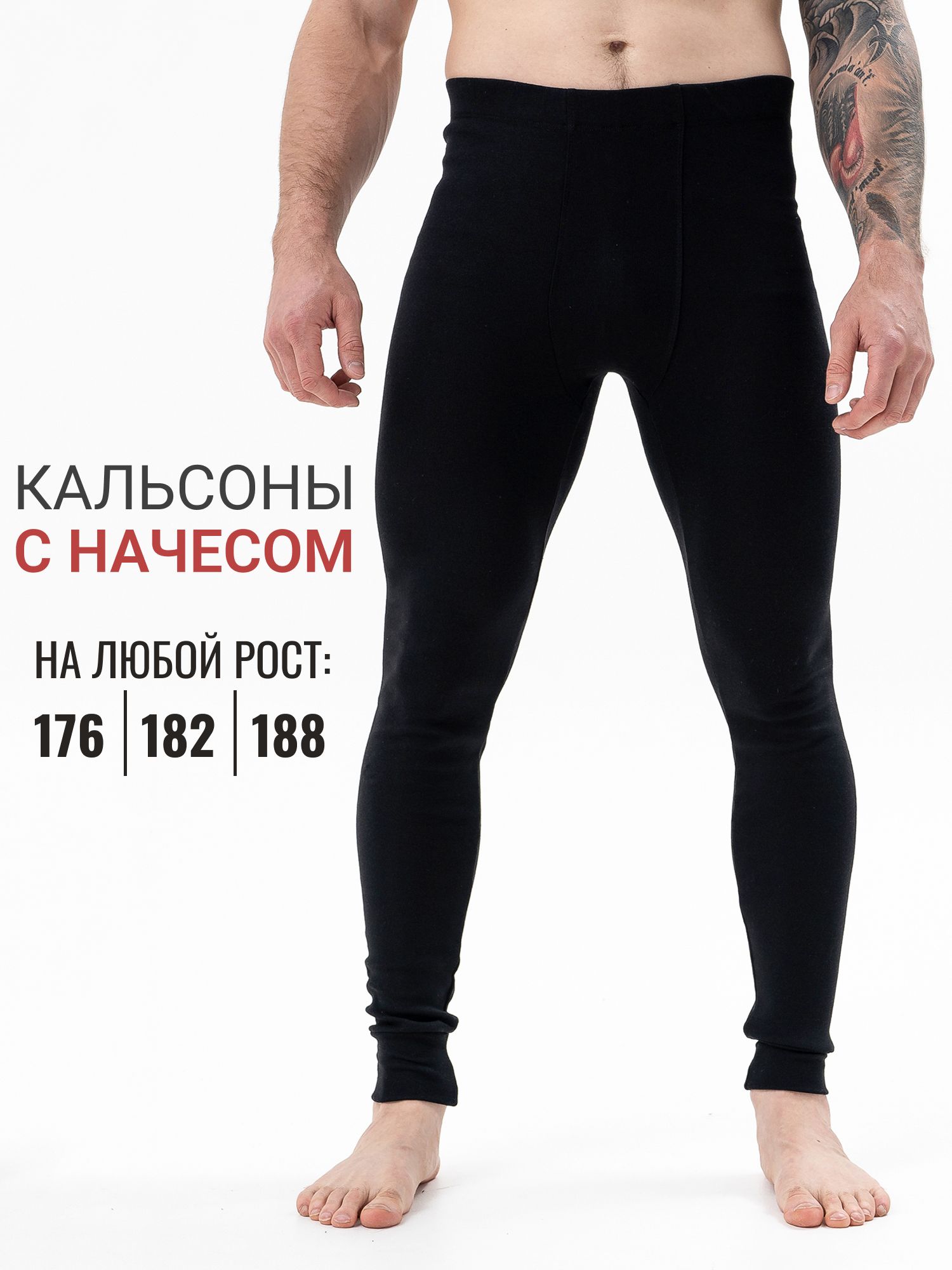 Кальсоны Binita Хлопок купить на OZON по низкой цене (308243704)