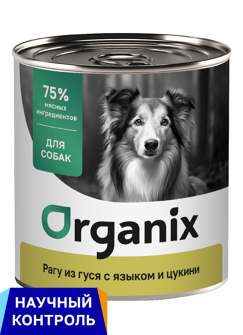 Organix консервы Консервы для собак Рагу из гуся с языком и цуккини, 6шт х 400гр