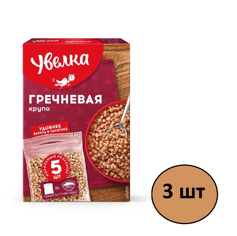 Гречка Увелка пропаренная, в пакетиках для варки, 3 шт по 400 г