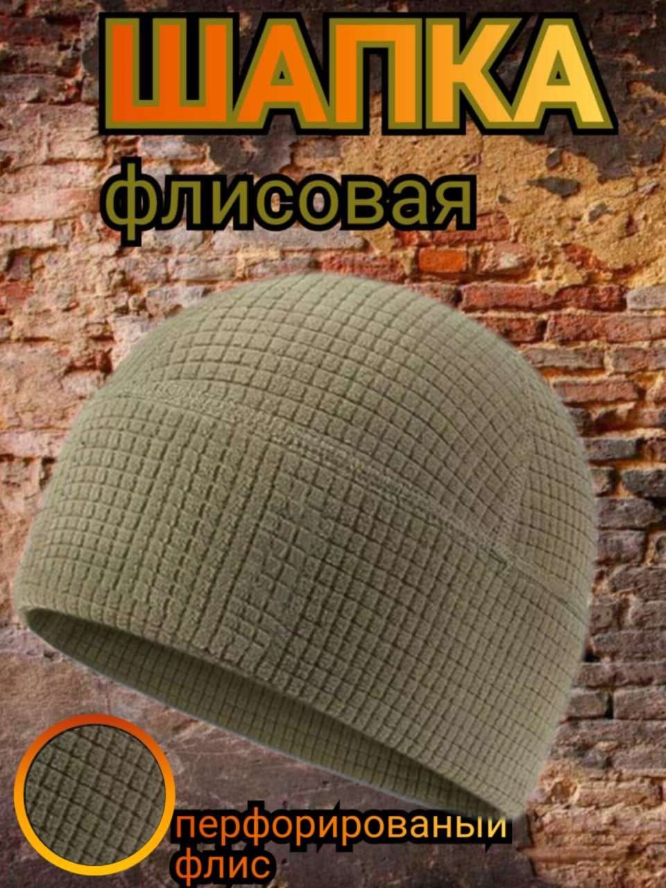 Шапкадлярыбалкииохоты