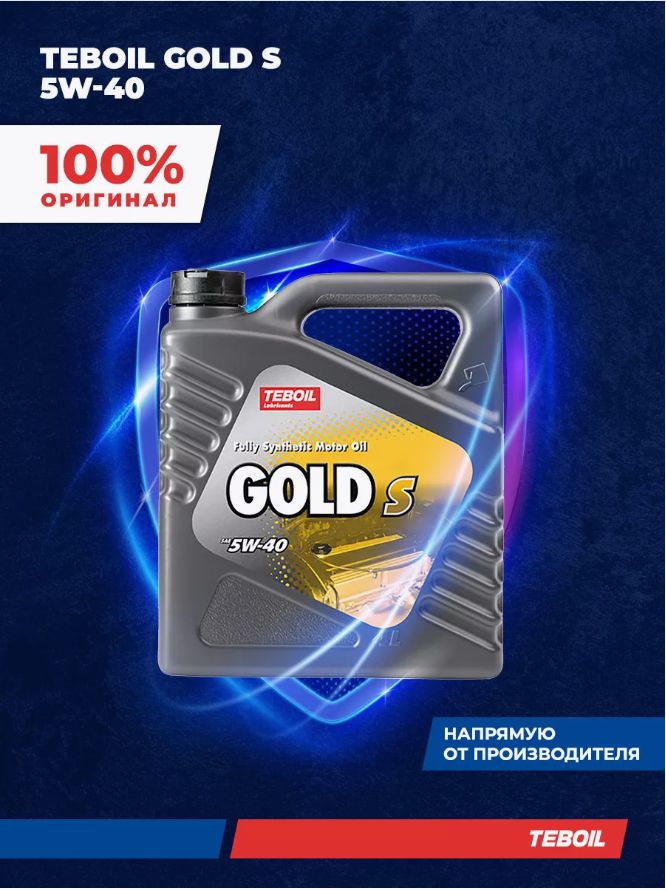Масло teboil gold l 5w40. Teboil 5w40. Teboil Gold l 5w-40. Тебойл масло 5w40 синтетика. Teboil Gold 5w40 502 505