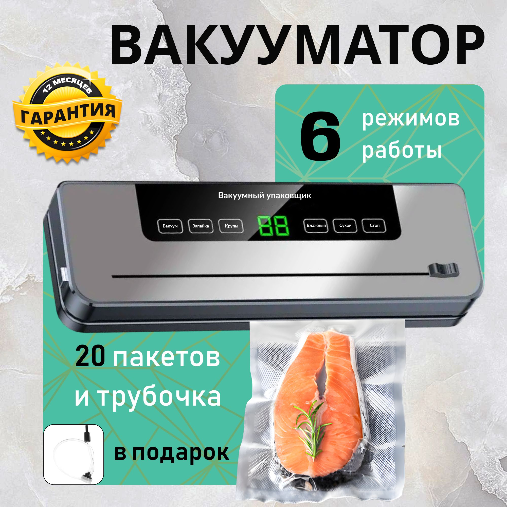 Вакууматордляпродуктов,65Kpaвакуумныйупаковщикдляпродуктов,Электронныйдисплей,Встроенныйрезакдляпакетов