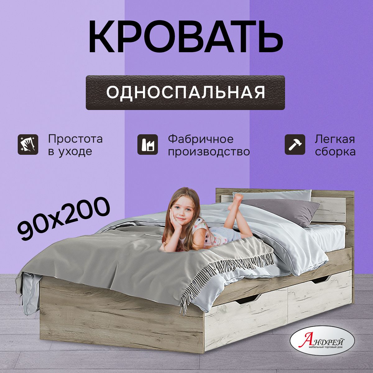 ГАРМОНИЯ кровать с ящиками 608