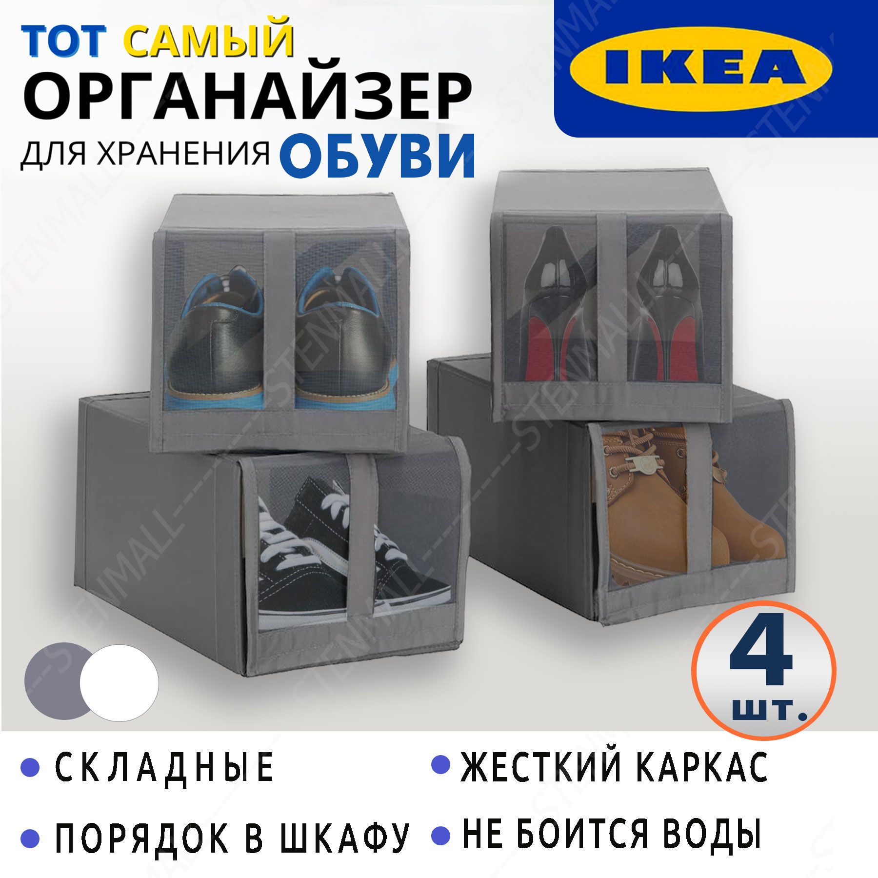 IKEA Коробка для хранения обуви длина 34 см, ширина 22 см, высота 16 см.