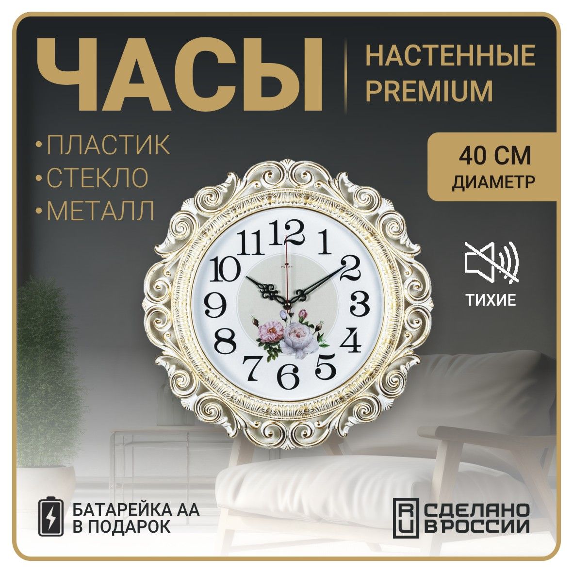 РубинНастенныечасы,41смх41см