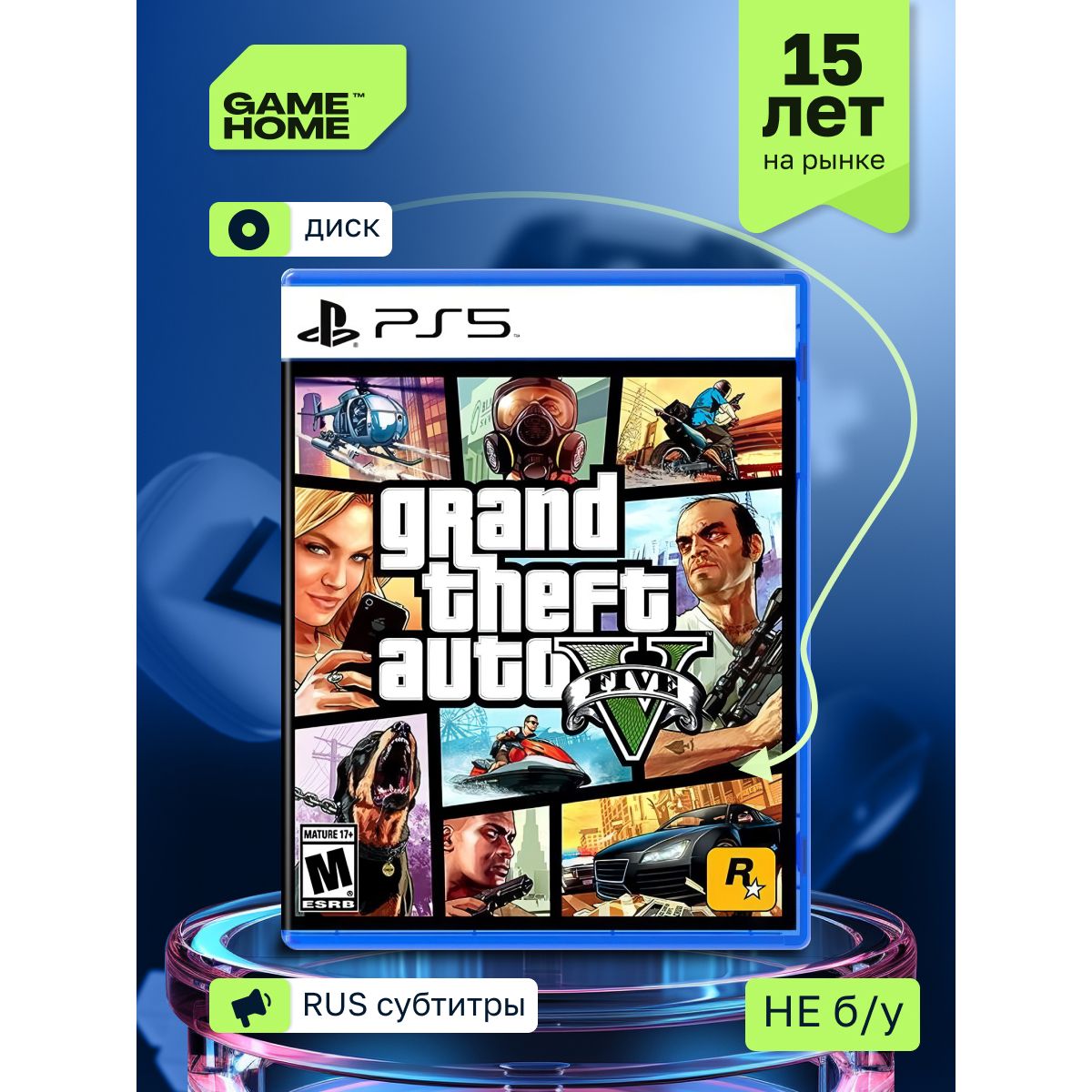 Игра Grand Theft Auto V (GTA 5) (PS5, русские субтитры)