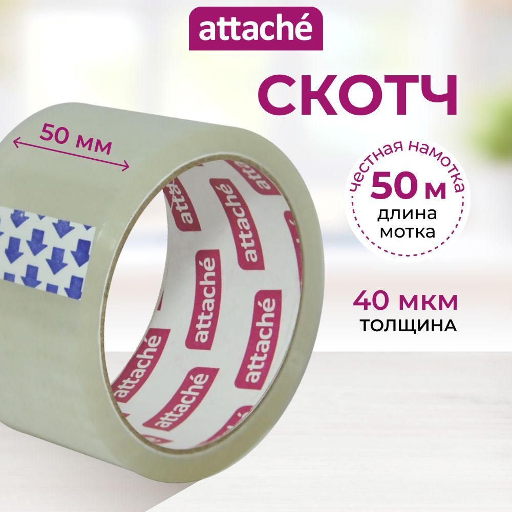 Клейкая лента упаковочная Attache, 50 мм х 50 м, 40 мкм, прозрачная