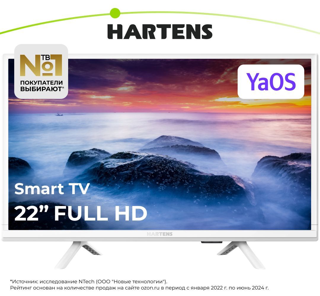 Hartens Телевизор HTY-22FHDO6W-HC22 22" Full HD, белый