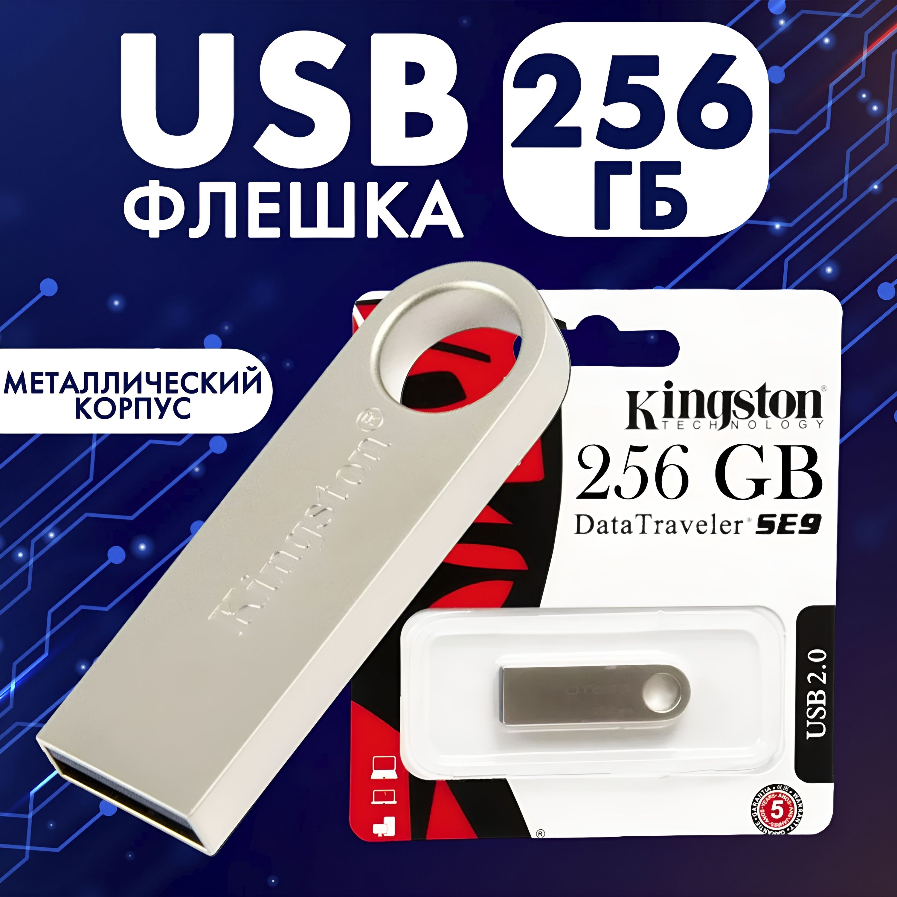 USB Флеш-накопитель 256 GB USB, флешка usb