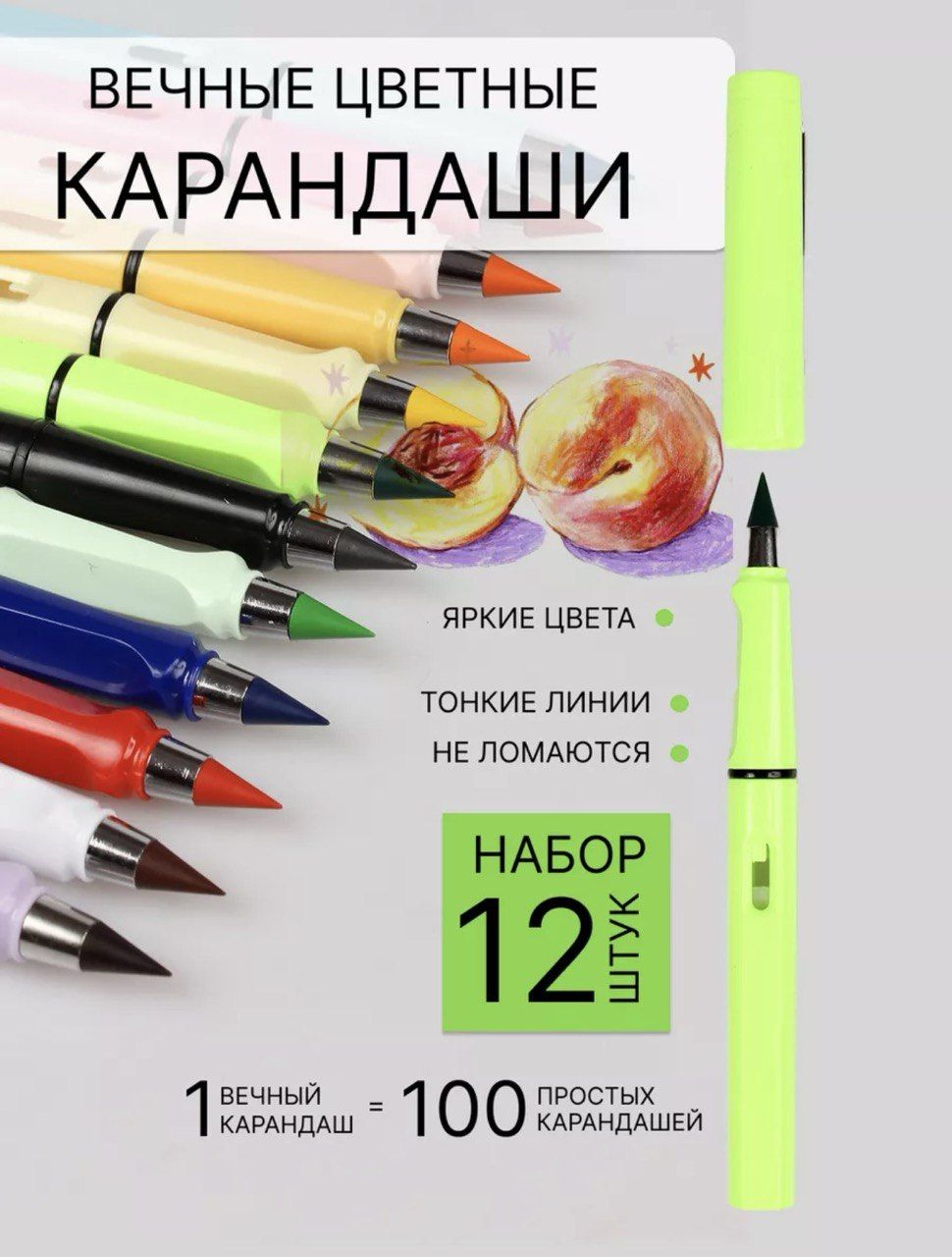  Набор карандашей, вид карандаша: Цветной, 12 шт.